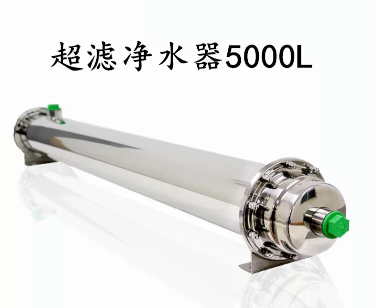 5000L超濾凈水器