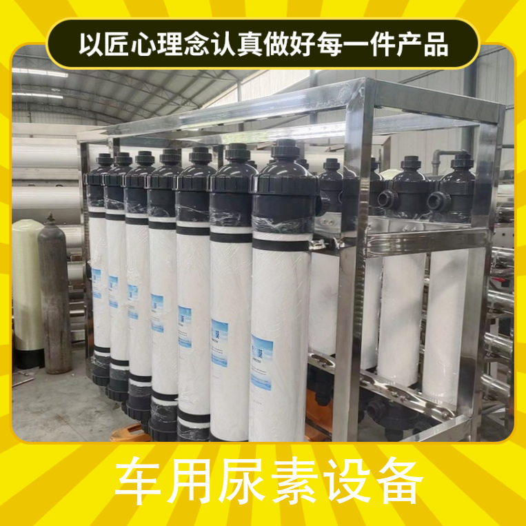 尿素液提純?cè)O(shè)備