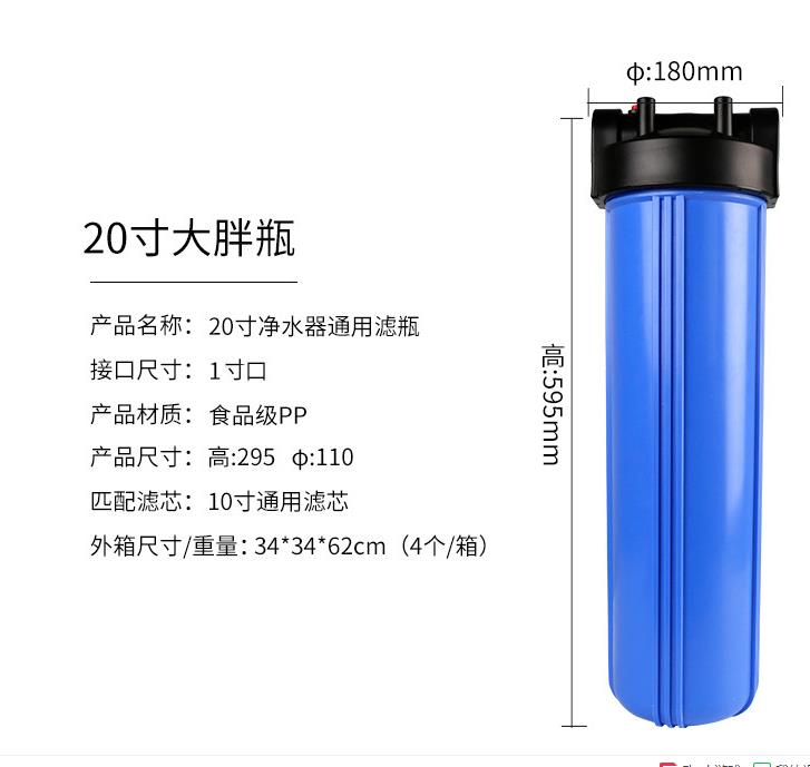 20寸大胖pp棉濾瓶